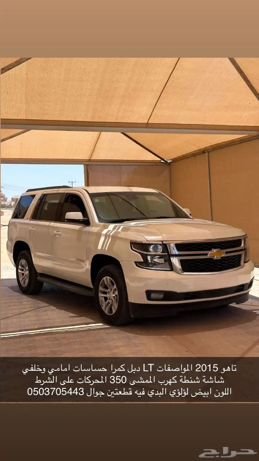 تاهو 2015 دبل 0