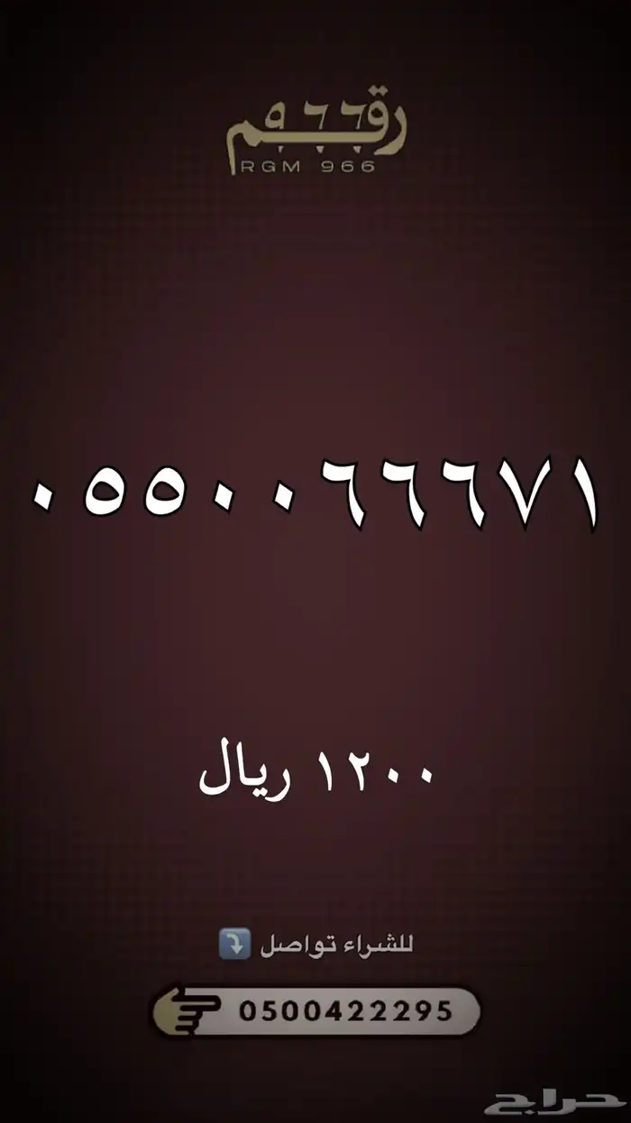 ارقام مميزة رقم مميز STC 35