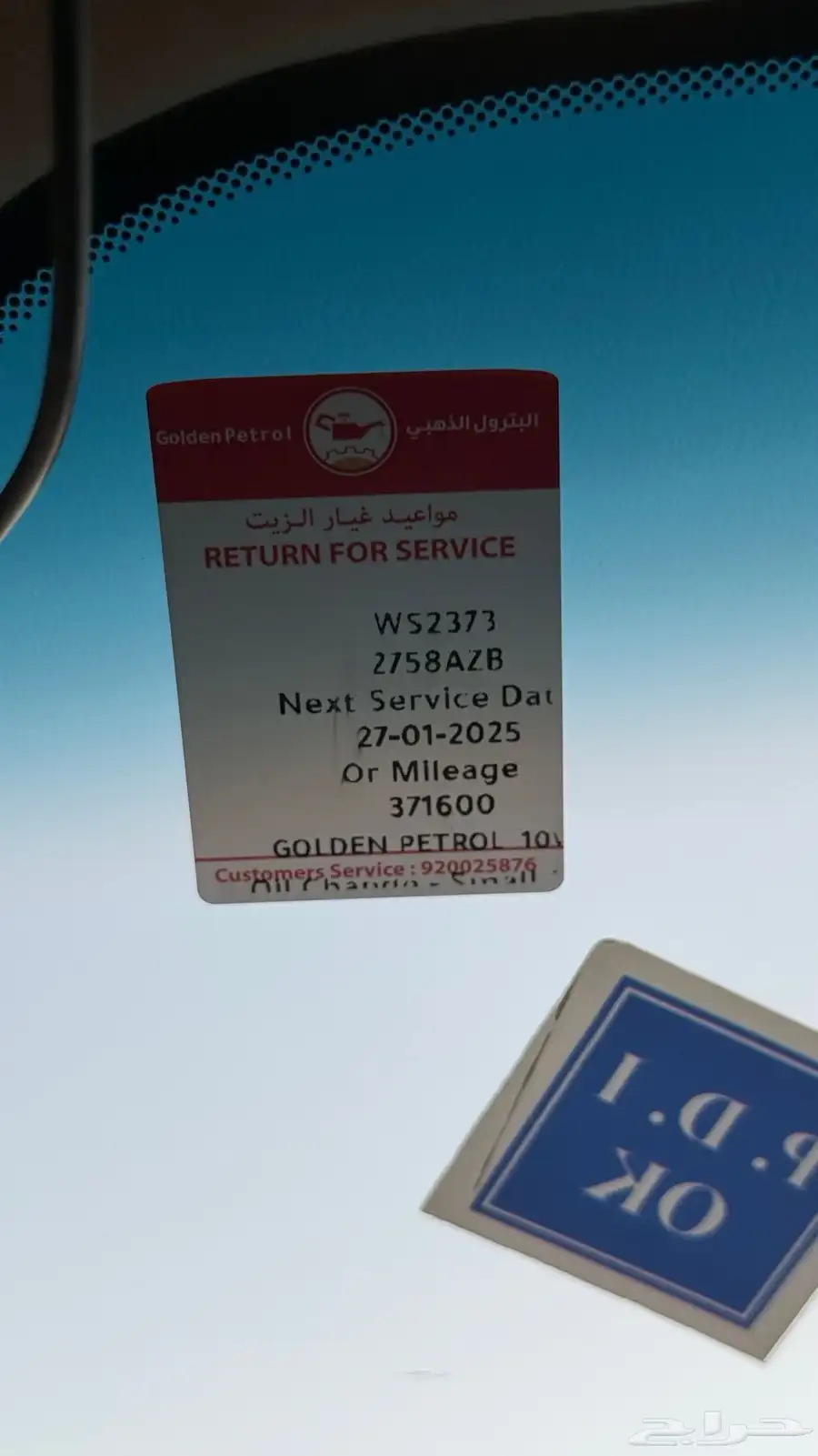 ازيرا 2012 16
