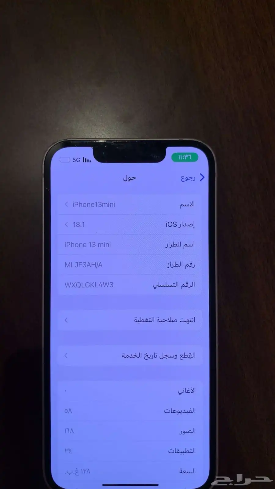 ايفون آيفون 13ميني 7