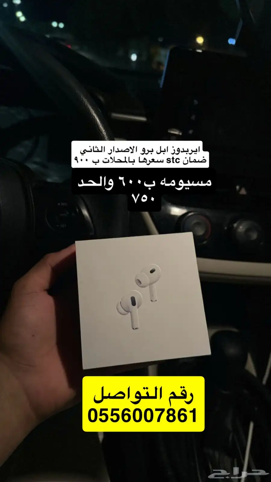 سماعة ابل ايربودز برو جديده ضمان stc 0