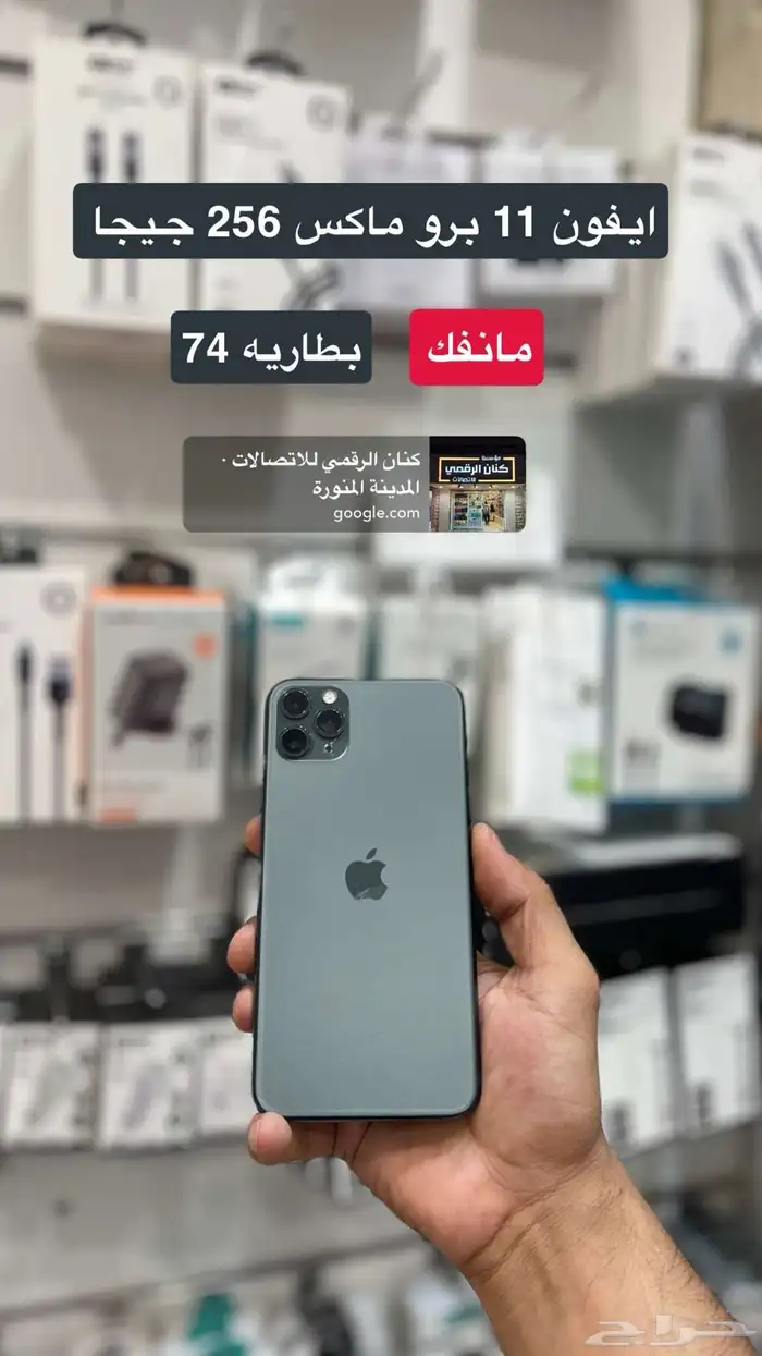 ايفون 11 برو ماكس 0