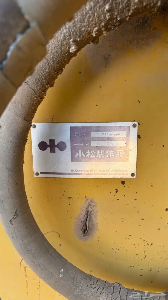 شيول كماتسو 3