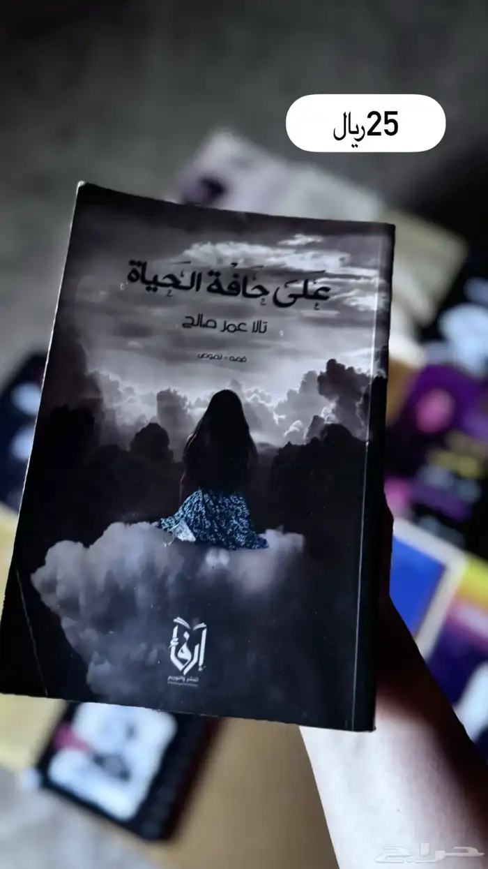 كتب مستعملة للبيع 10