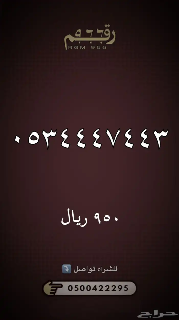 ارقام مميزة رقم مميز STC 33