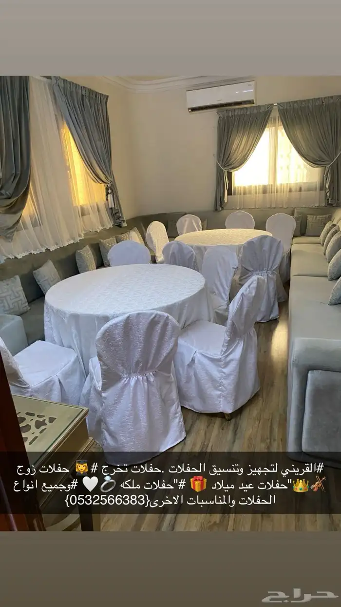 تنسيق حفلات تخرج   وحفلات ملكه 9