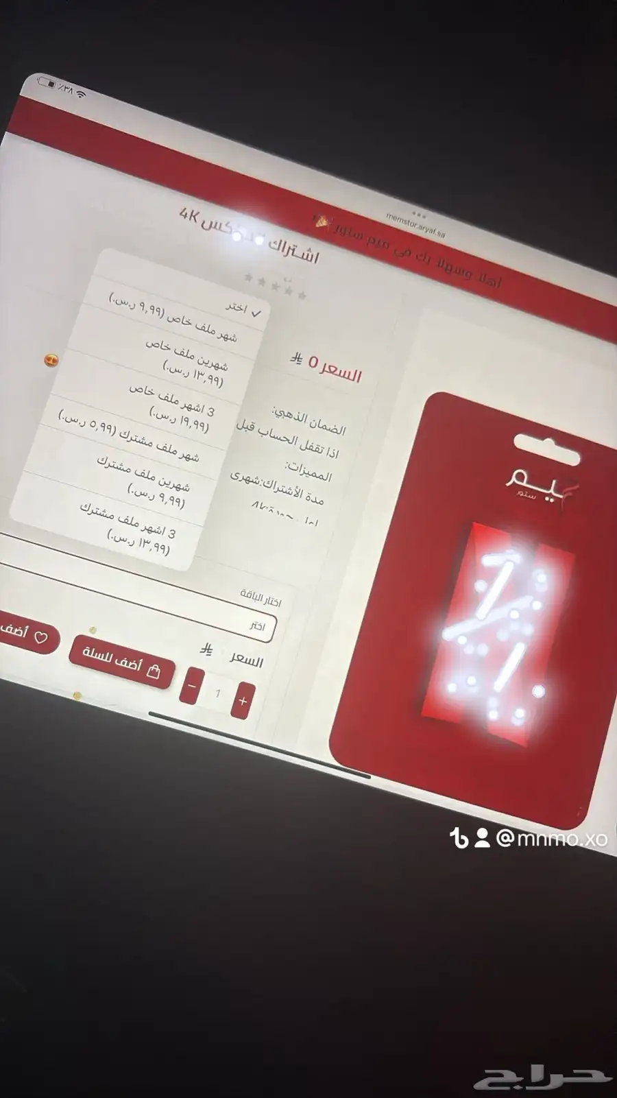اشتراك نت فلكس 0