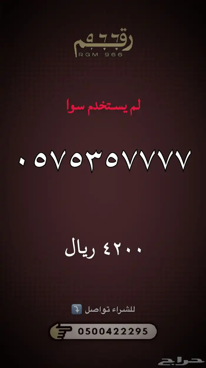 ارقام مميزة رقم مميز STC 26
