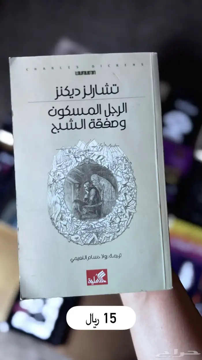 كتب مستعملة للبيع 7