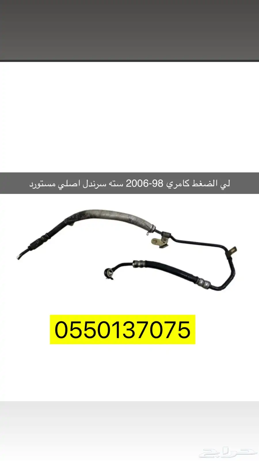 قطع غيار كامري 0