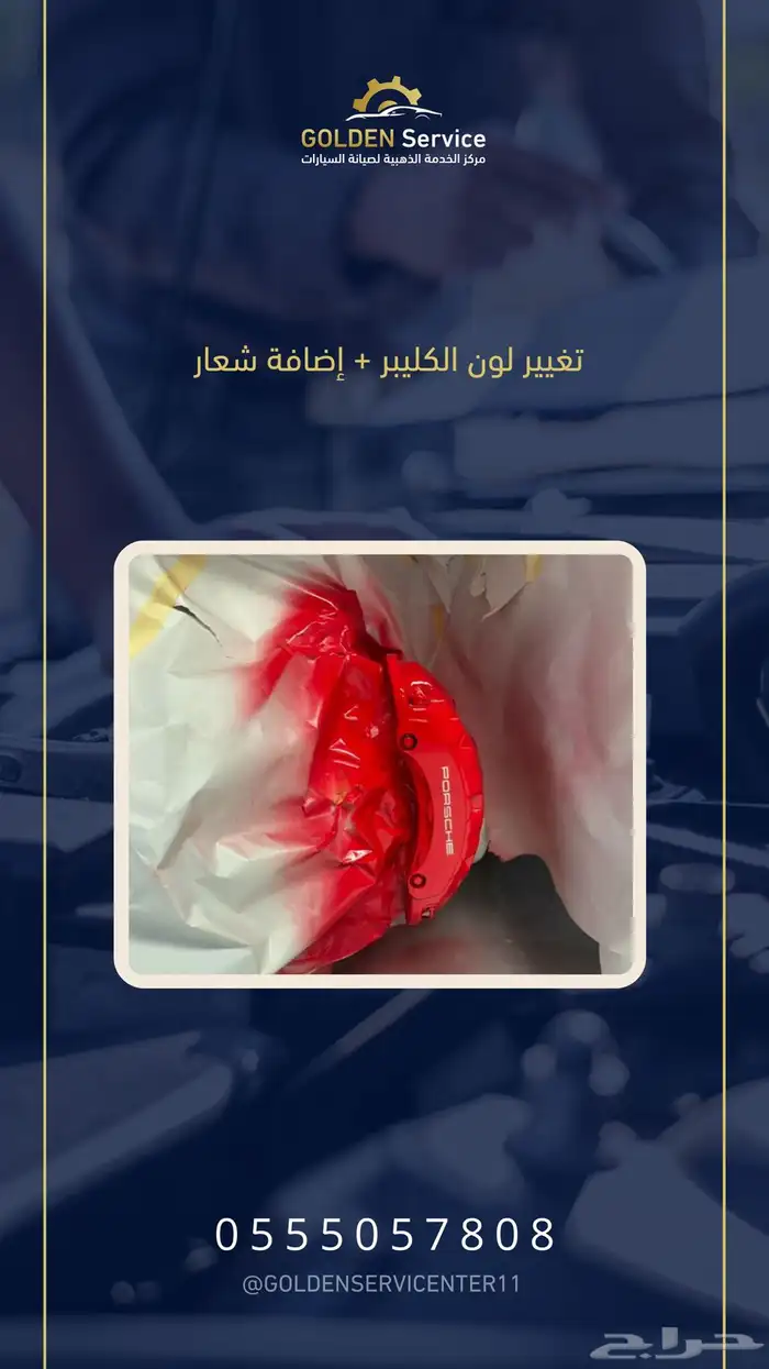 تحويل بودي كيت لجميع السيارات 39