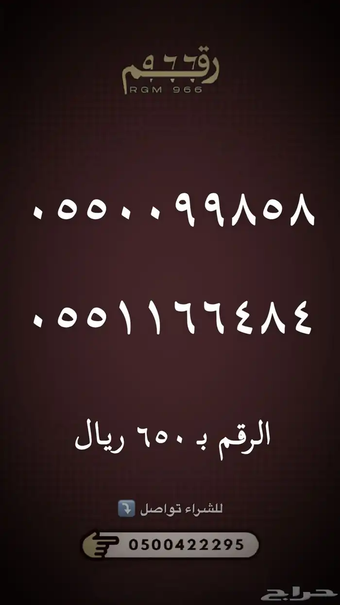 ارقام مميزة stc رقم مميز 10