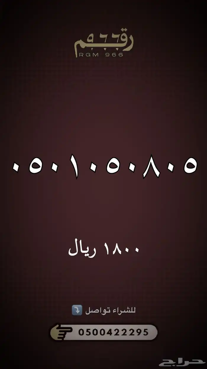 ارقام مميزة 7