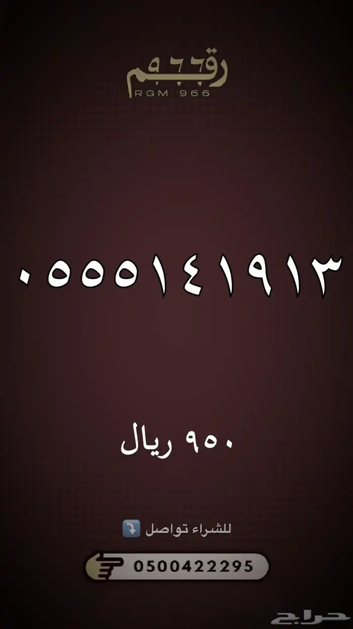 ارقام مميزة stc رقم مميز 8