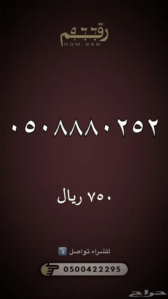 ارقام مميزة 21