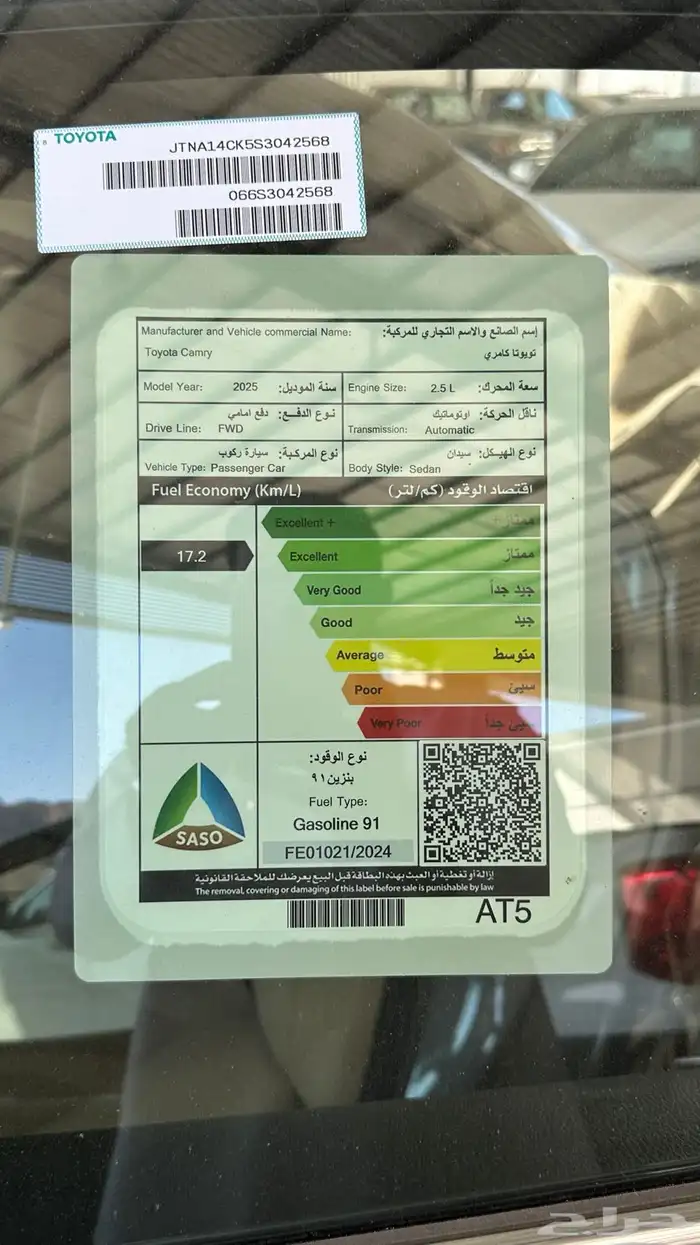 كامري تتانيوم  2025 فئة E 17