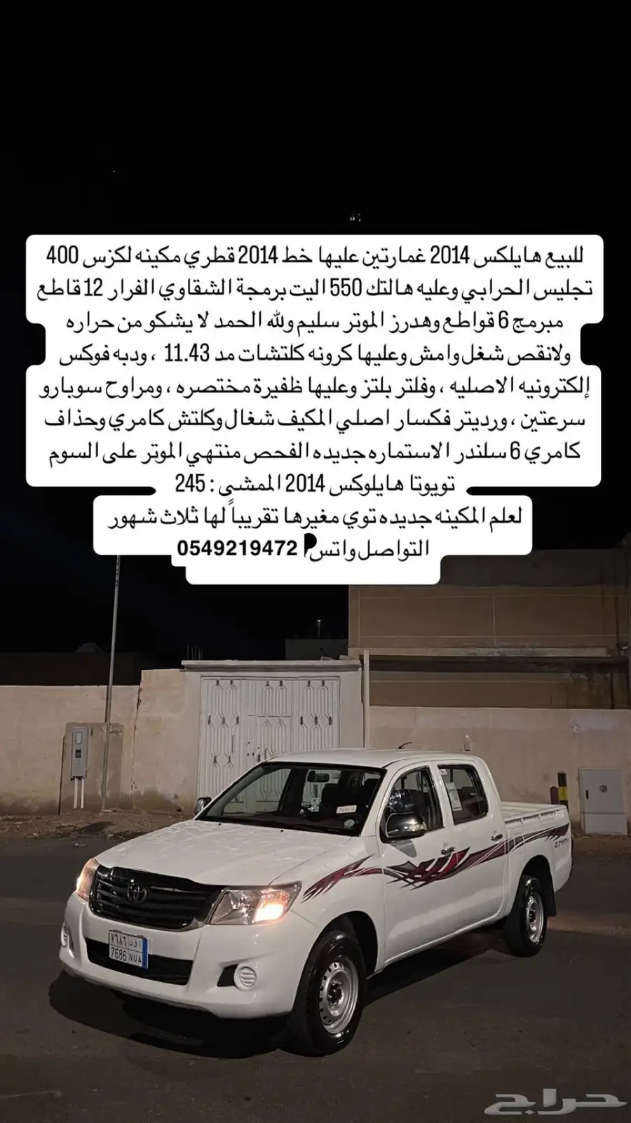 هايلوكس 0