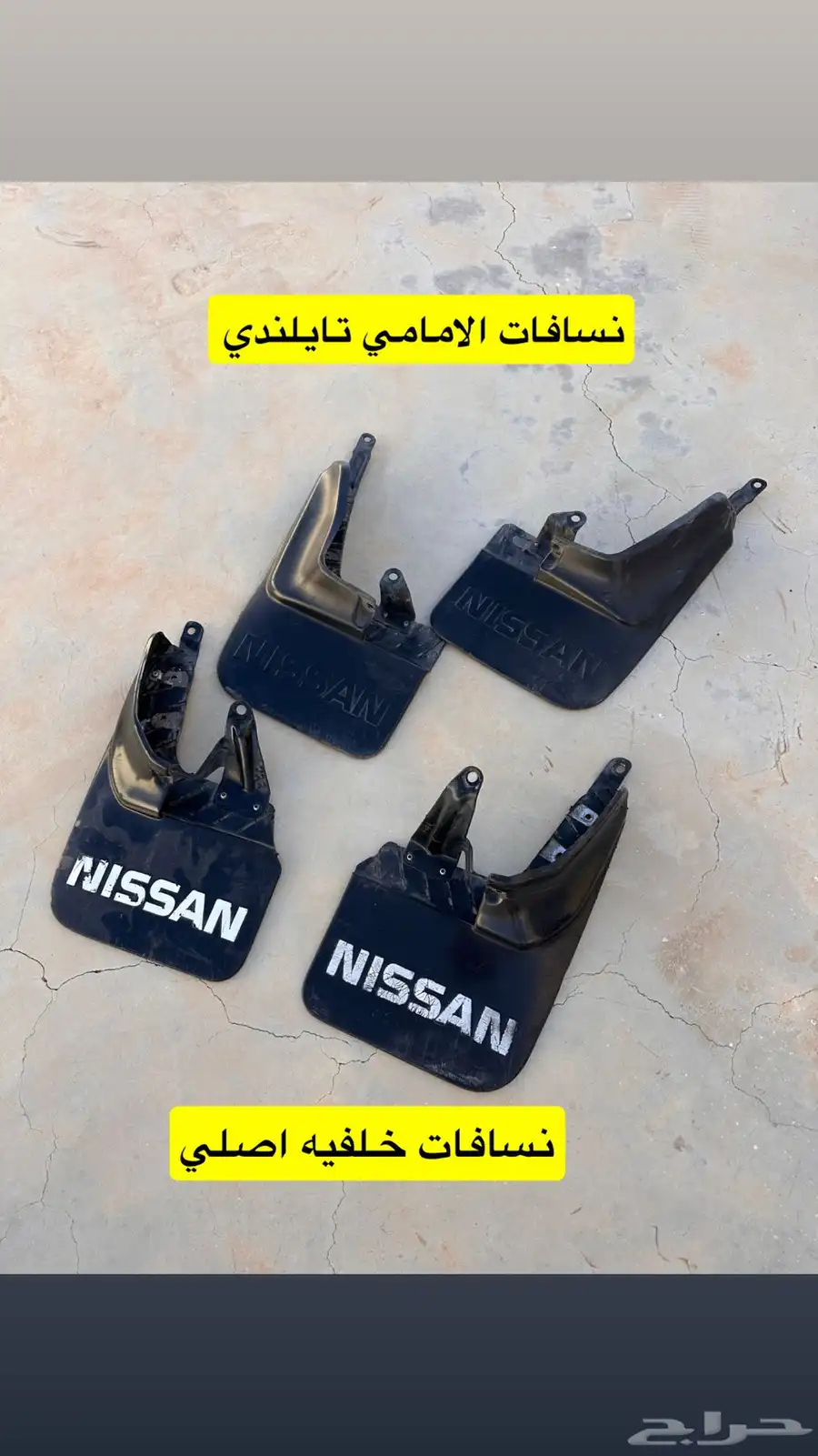 قطع غيار باترول من 97 وتحت 7