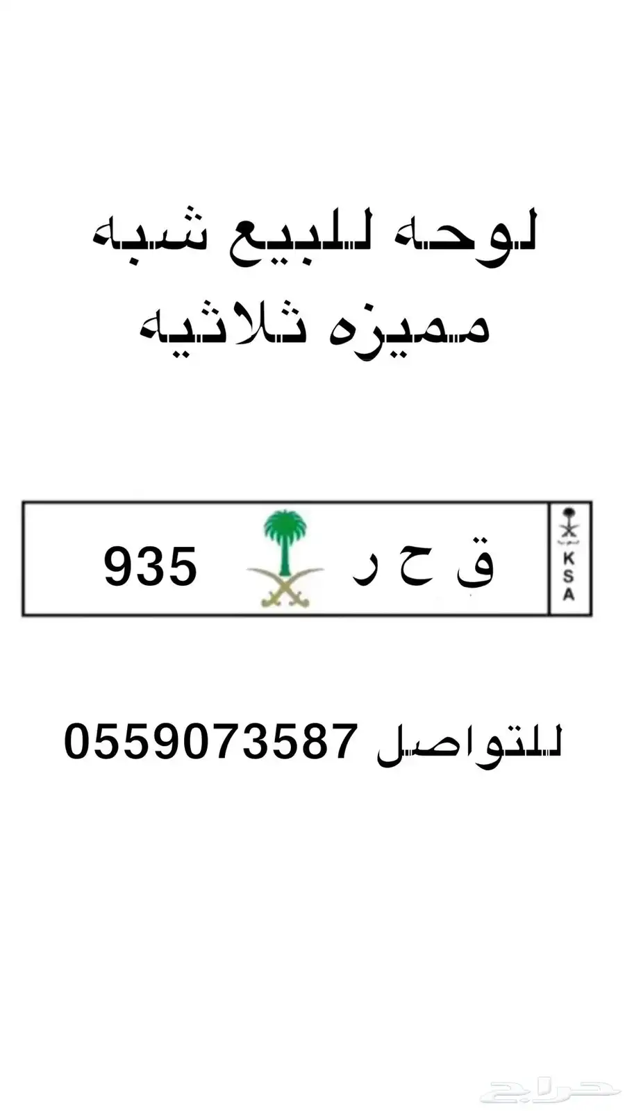 لوحه ثلاثيه للبيع 0