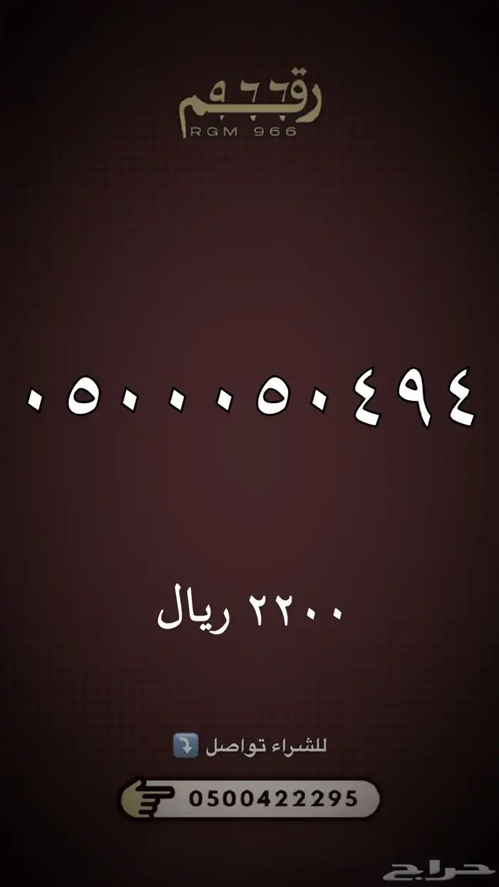 ارقام مميزة stc رقم مميز 22