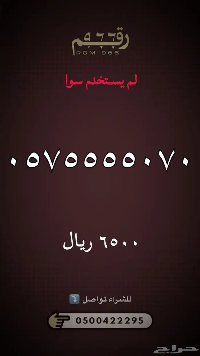 ارقام مميزة رقم مميز STC 23