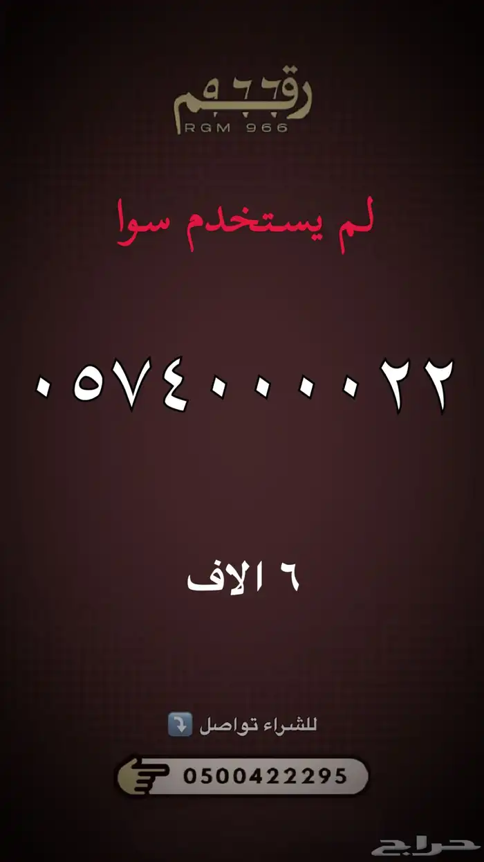 ارقام مميزة رقم مميز STC 49
