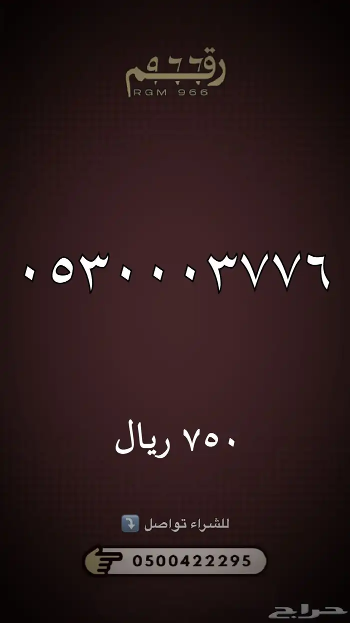 ارقام مميزة رقم مميز STC 37
