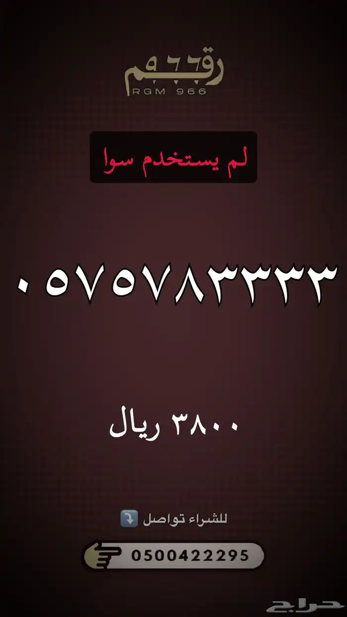 ارقام مميزة stc رقم مميز 40