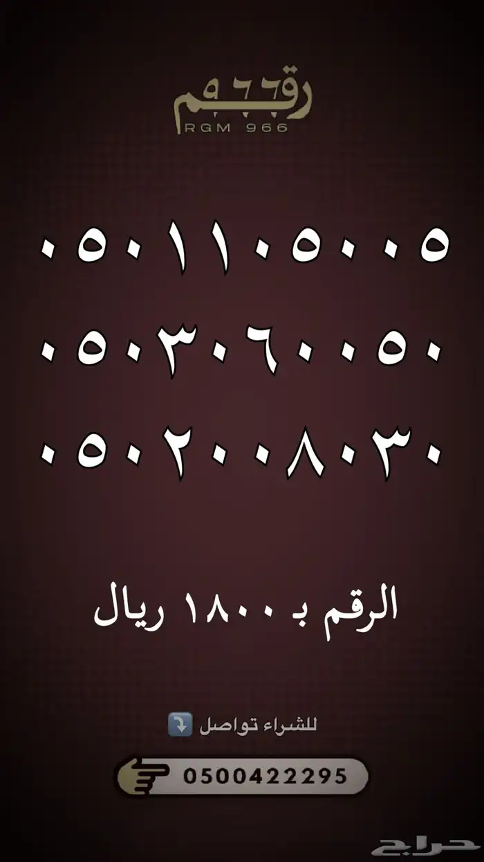 ارقام مميزه جدا - رقم مميز 48