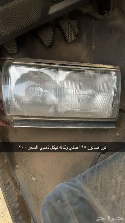 شبك صالون 95 1