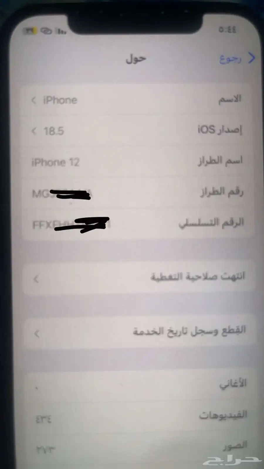 للبيع ايفون 12 العادي 2