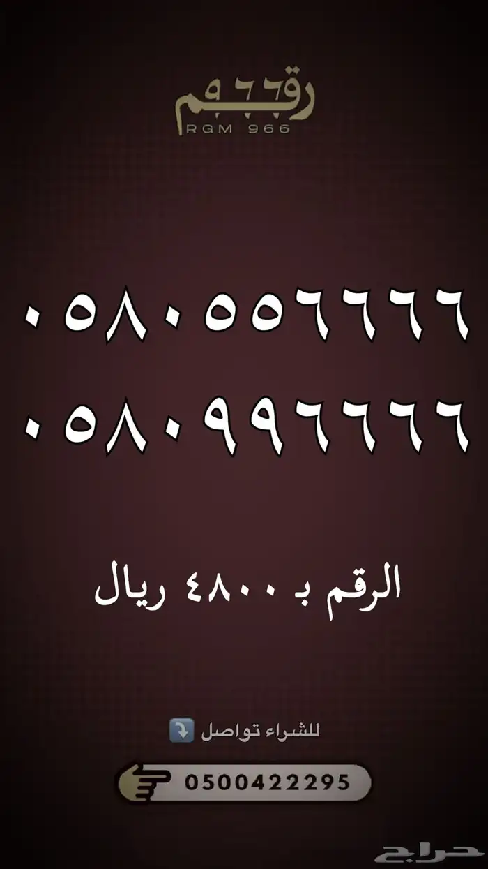 ارقام مميزة -رقم مميز 38