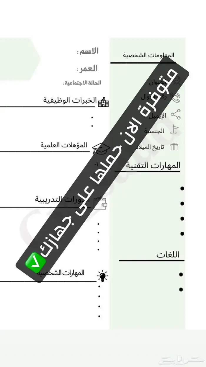 سيرة ذاتية 0