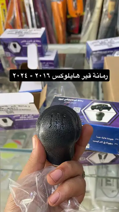 مساطر و رمانة قير و ديكورات كامري 98 إلى 2002 طبق الأصل 10