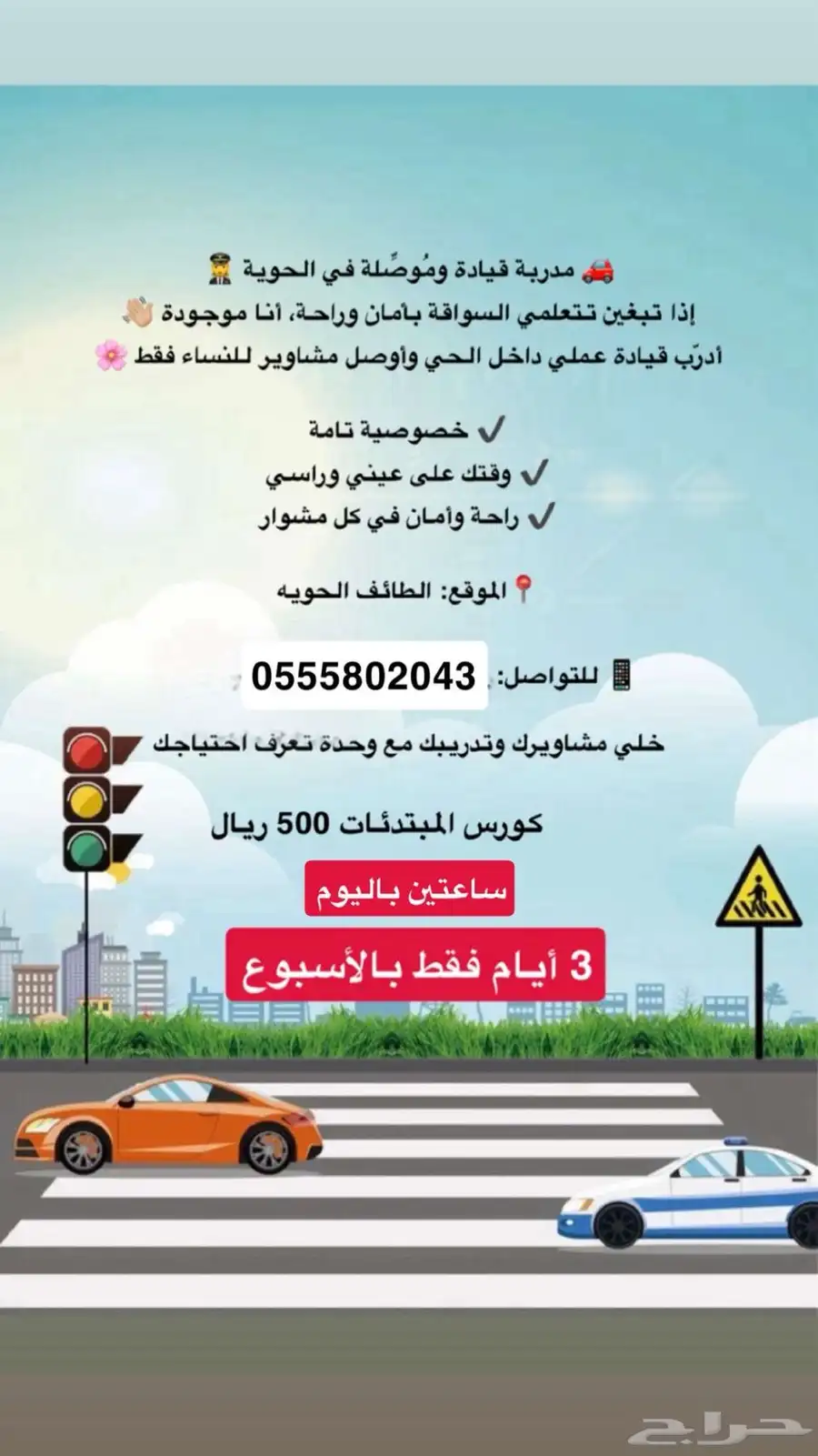 مدربة قياده 0