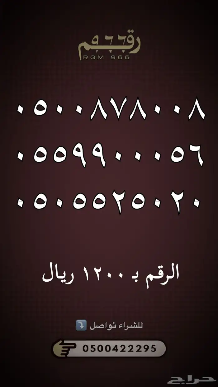 ارقام مميزة رقم مميز STC 63