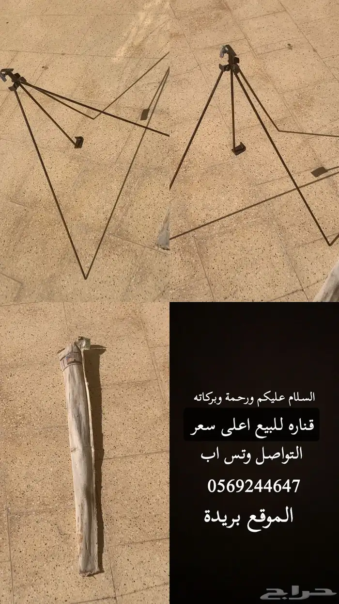 وجار نار وقناره حقت البريق الشاهي 1