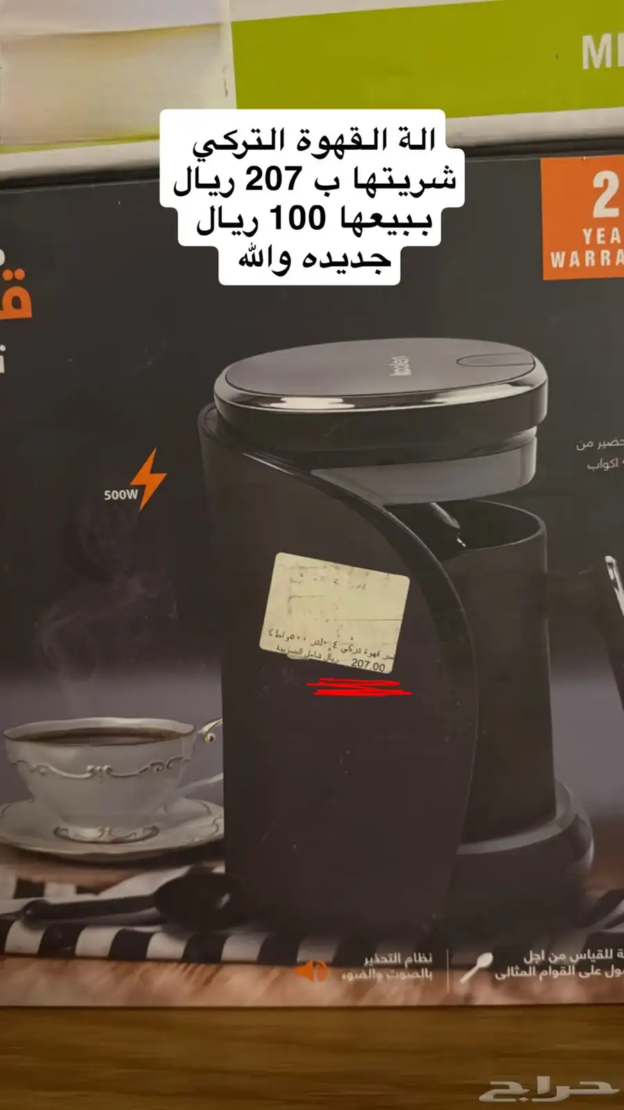الة القهوة تركي وصندوق الحديد ( حق كبسولات القهوة ) 0