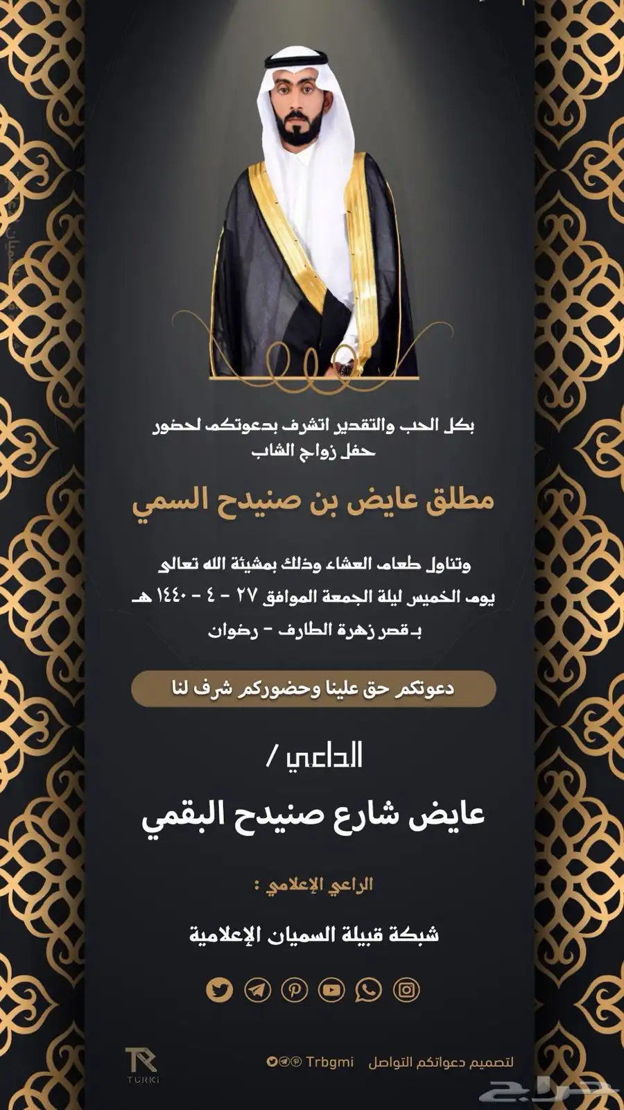 مصمم دعوات الكترونيه و تصميم صور و تعديل و باركود للمواقع 71
