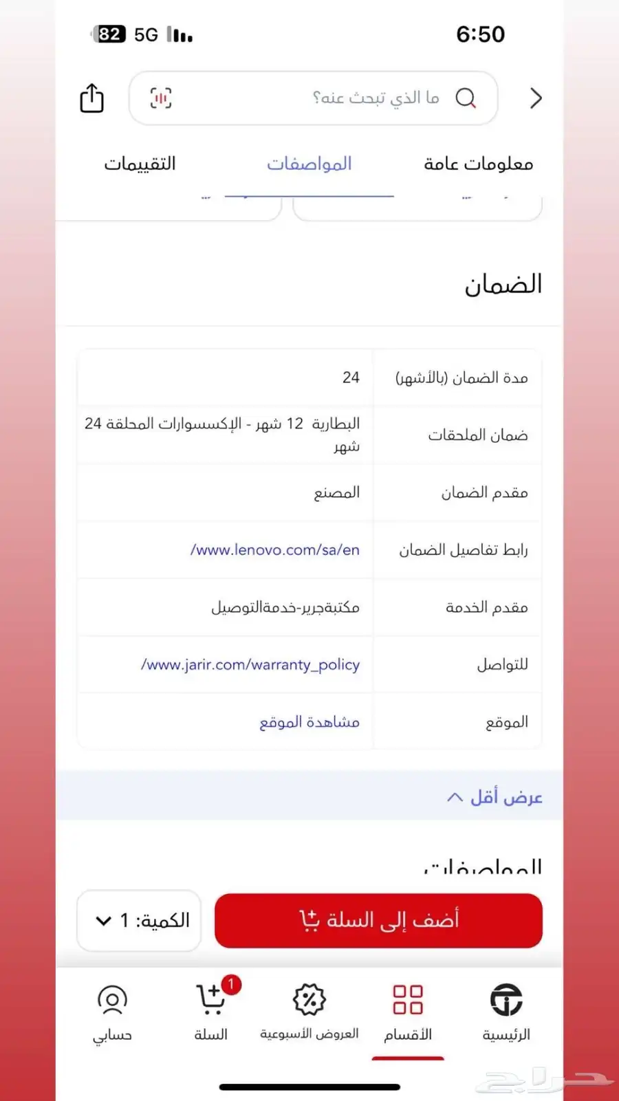 لاب توب للبيع 9