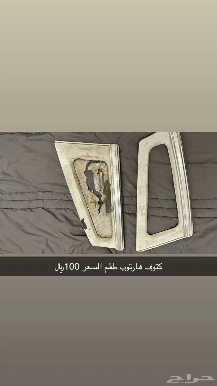 قطع كابرس من موديل 77 الى 96 13