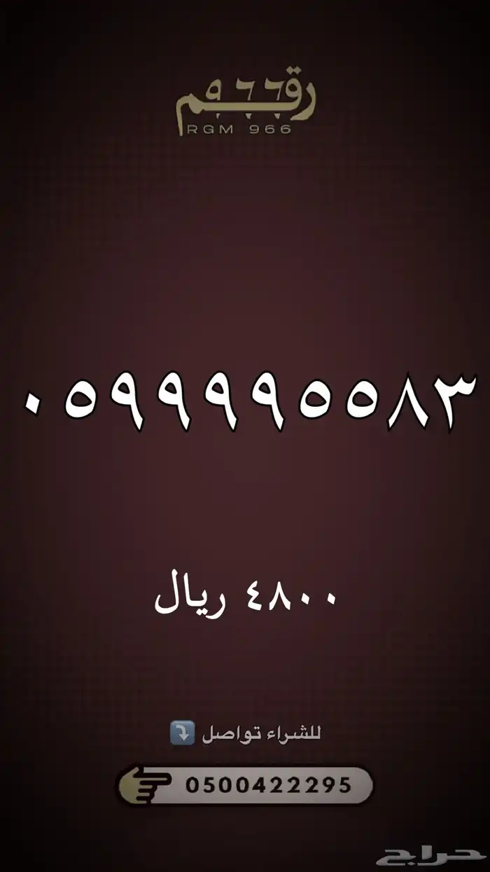 ارقام مميزة رقم مميز STC 3
