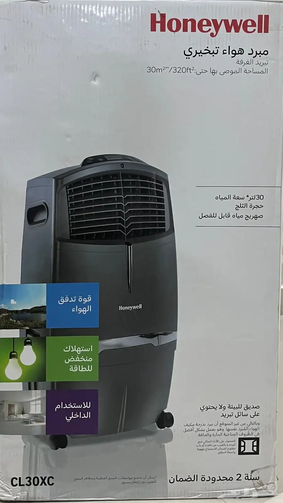 مبرد الهواء التبخيري الداخلي من هانيويل 30 لتر ا 0