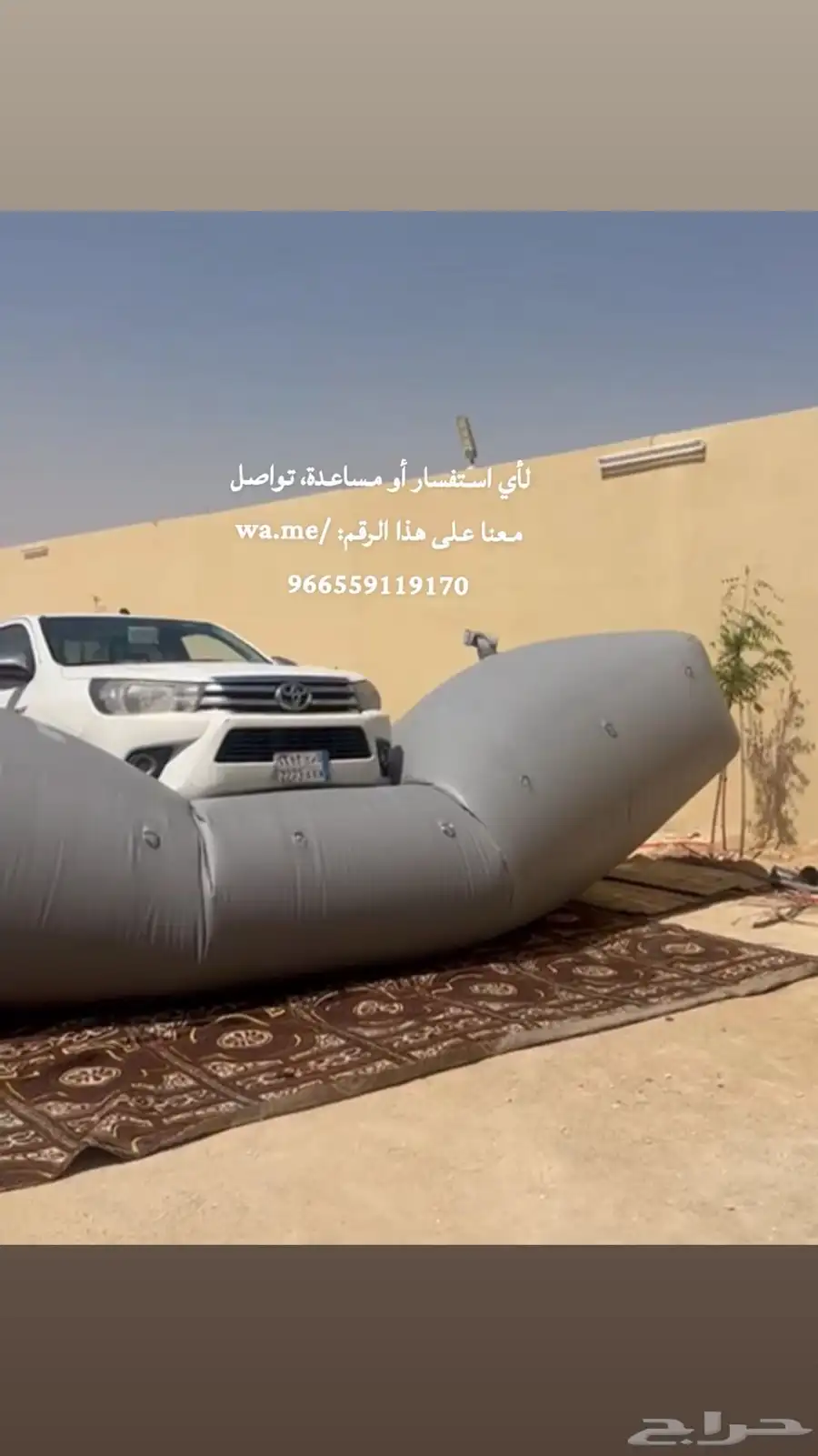 مطارة مياه للبر ورحلات والاغنام راوية ابو جملين 0