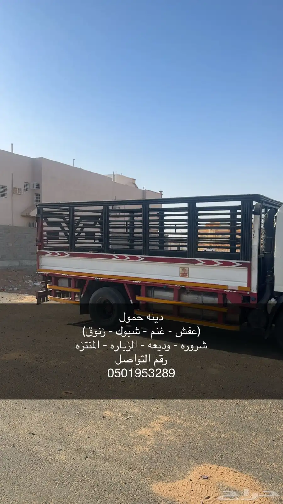دنيه حمول 0