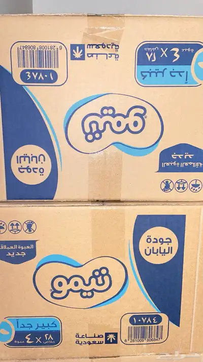 حفايض تيمو 1