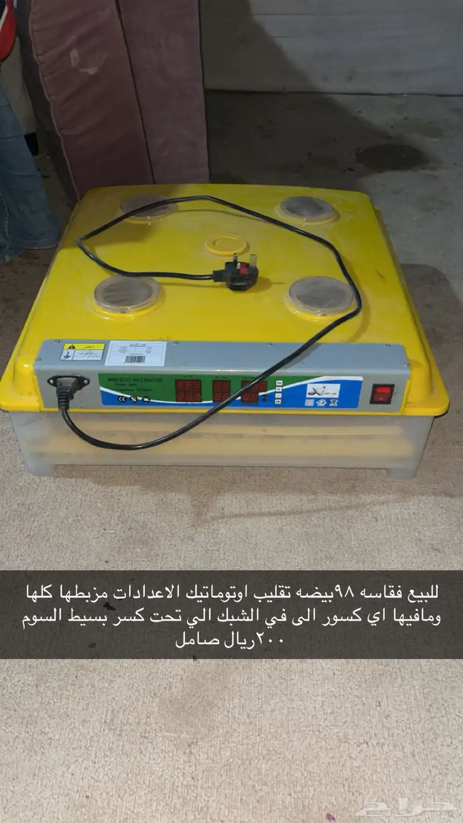 فقاسه اوتوماتيك98بيضه 0