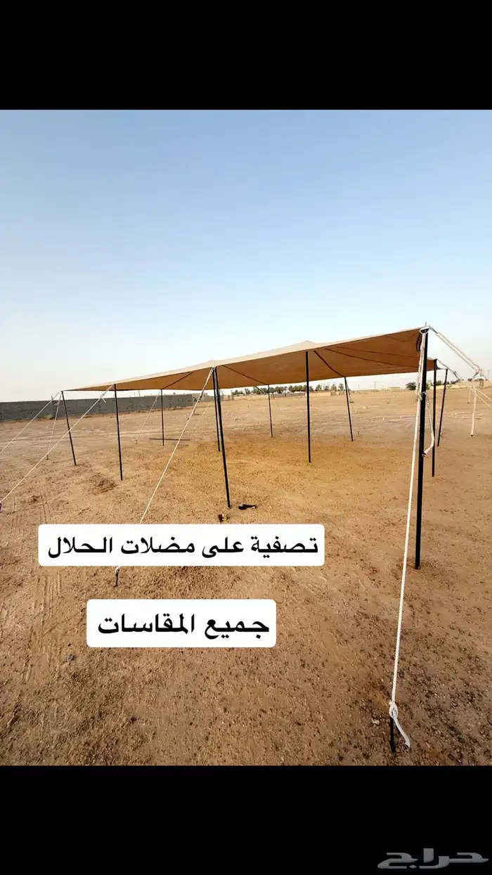 مضلة حلال ذرة حلال 0