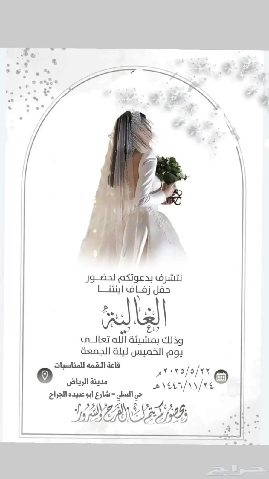 مصمم دعوات الكترونيه و تصميم صور و تعديل و باركود للمواقع 40