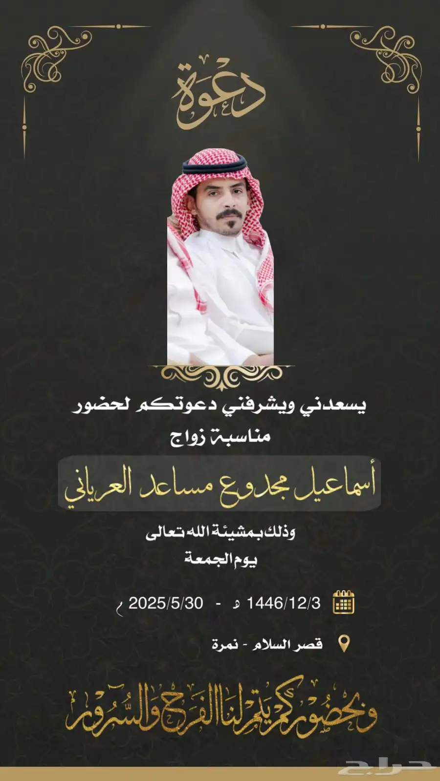 مصمم دعوات الكترونيه و تصميم صور و تعديل و باركود للمواقع 37